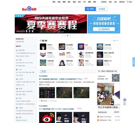 你知道吧|百度贴吧——全球领先的中文社区